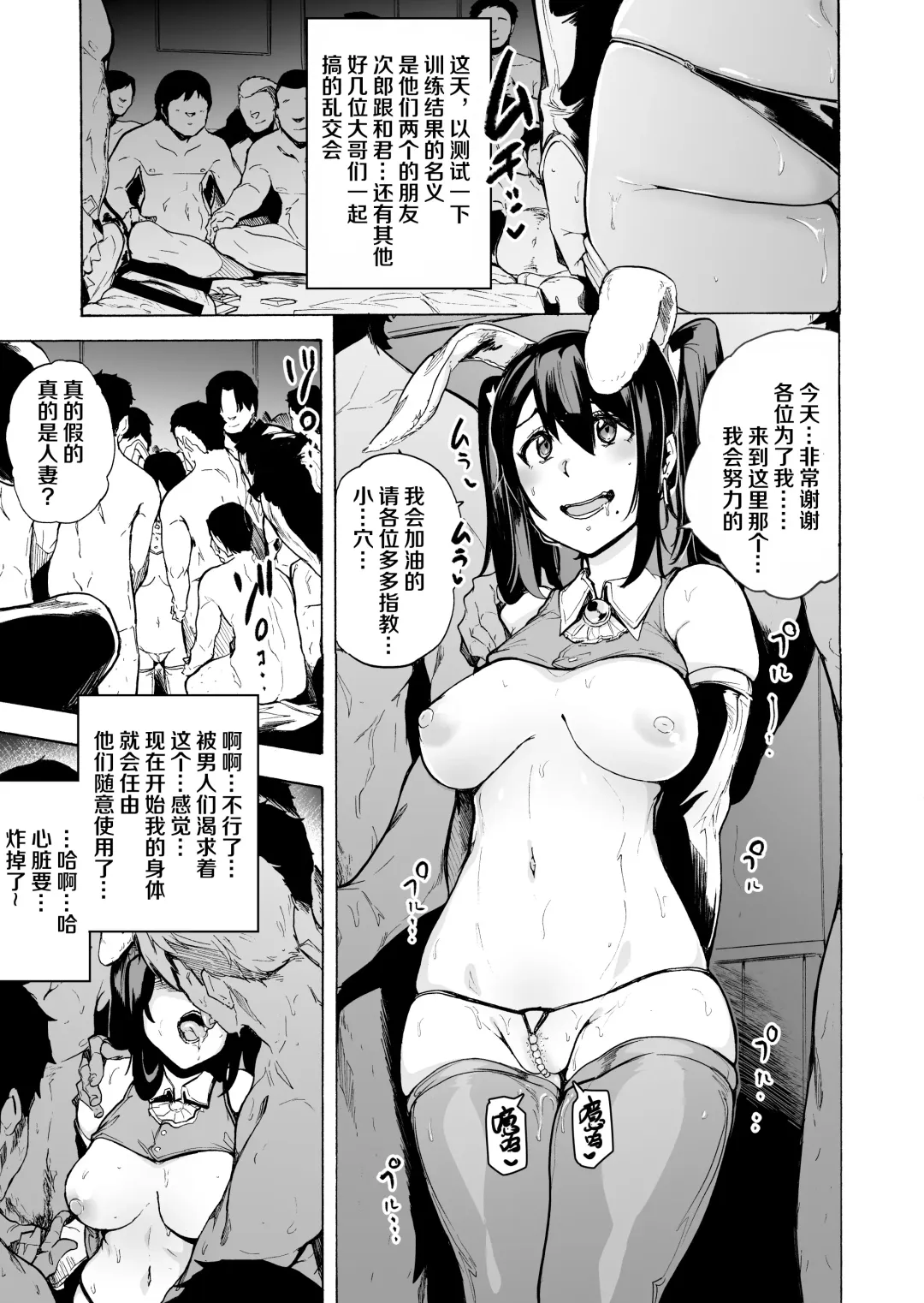 [Kizuki Rei] Otto Kounin Sex Advisor ni Hamatta Kekka Kouhen A.part Fhentai.net - Page 10