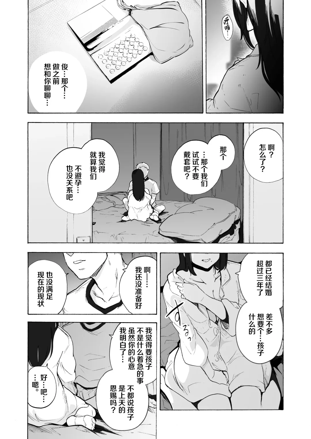 [Kizuki Rei] Otto Kounin Sex Advisor ni Hamatta Kekka Kouhen A.part Fhentai.net - Page 15