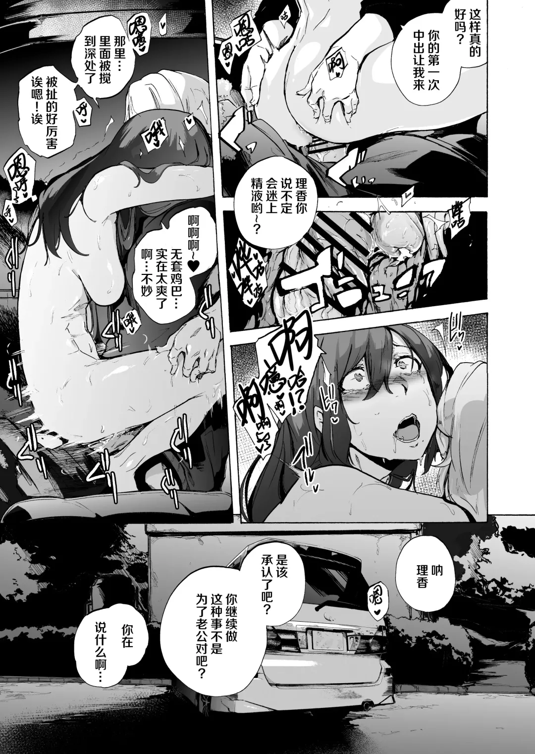 [Kizuki Rei] Otto Kounin Sex Advisor ni Hamatta Kekka Kouhen A.part Fhentai.net - Page 22