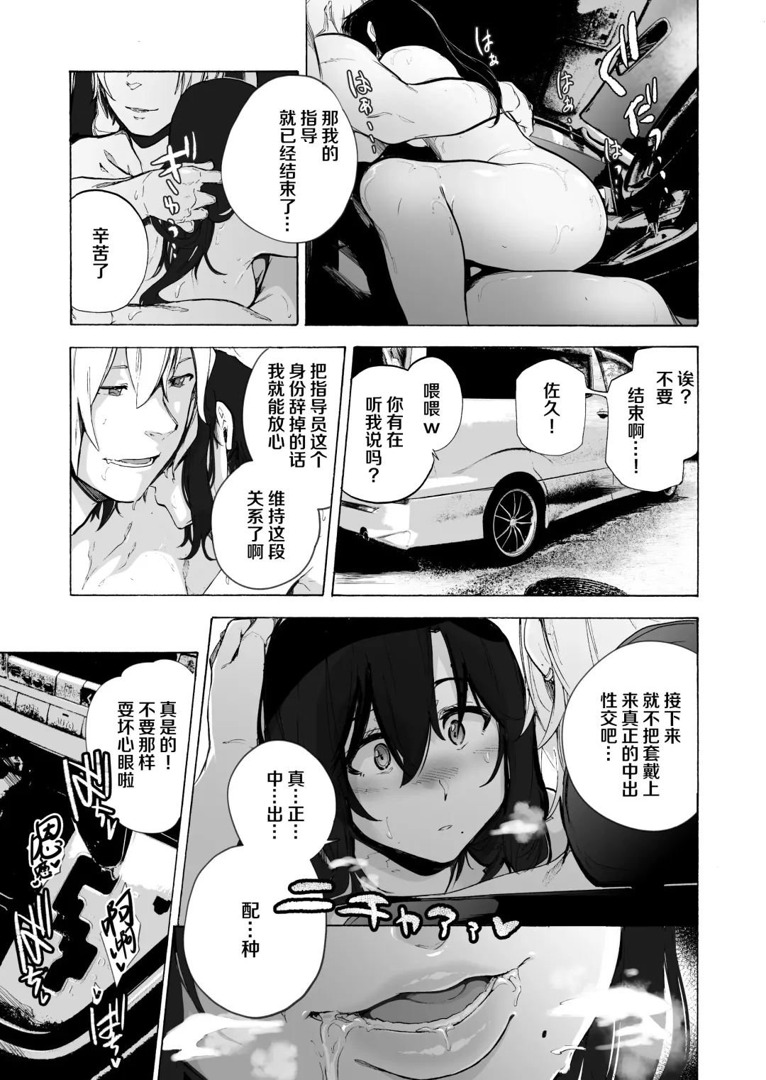 [Kizuki Rei] Otto Kounin Sex Advisor ni Hamatta Kekka Kouhen A.part Fhentai.net - Page 25