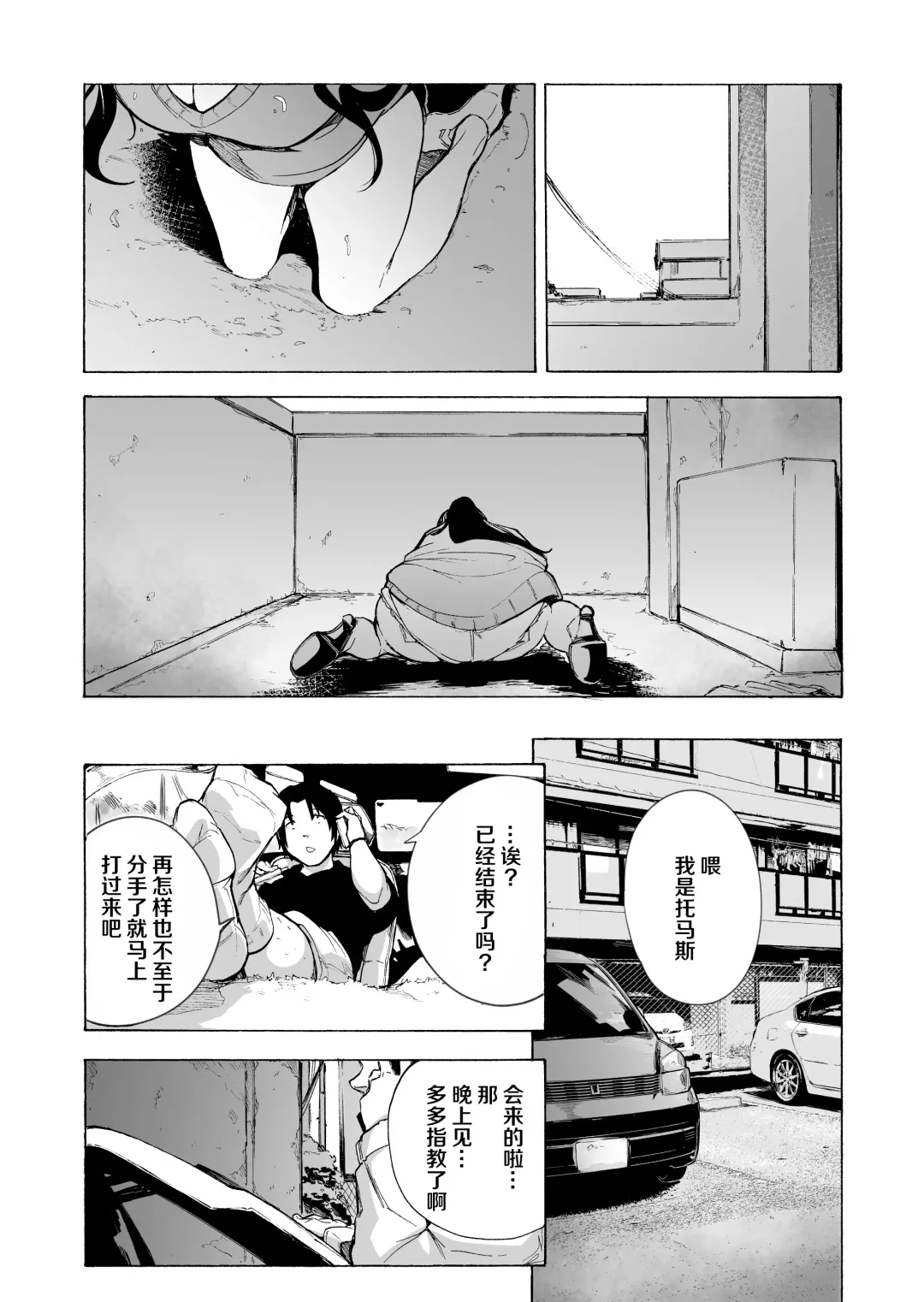 [Kizuki Rei] Otto Kounin Sex Advisor ni Hamatta Kekka Kouhen A.part Fhentai.net - Page 41