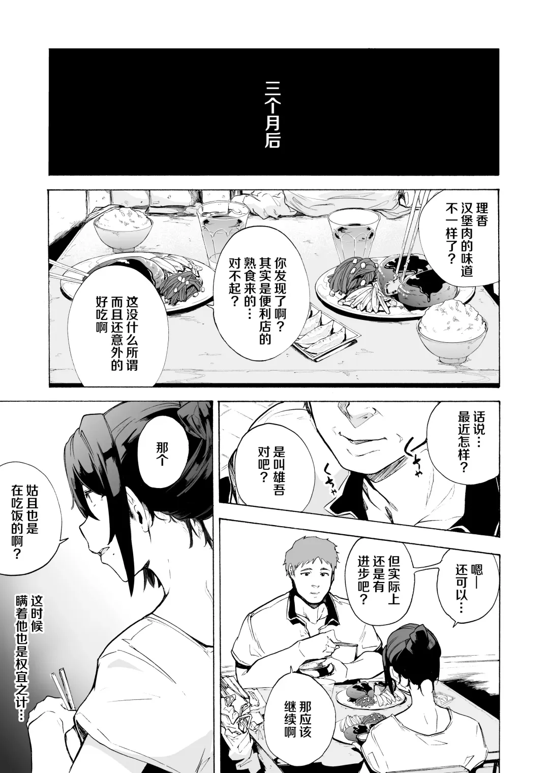 [Kizuki Rei] Otto Kounin Sex Advisor ni Hamatta Kekka Kouhen A.part Fhentai.net - Page 6