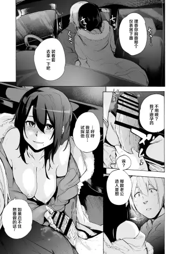 [Kizuki Rei] Otto Kounin Sex Advisor ni Hamatta Kekka Kouhen A.part Fhentai.net - Page 20