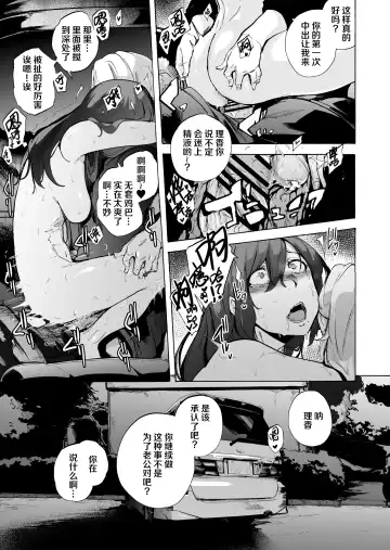 [Kizuki Rei] Otto Kounin Sex Advisor ni Hamatta Kekka Kouhen A.part Fhentai.net - Page 22