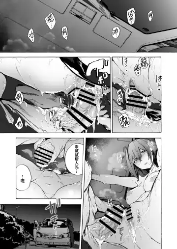 [Kizuki Rei] Otto Kounin Sex Advisor ni Hamatta Kekka Kouhen A.part Fhentai.net - Page 29