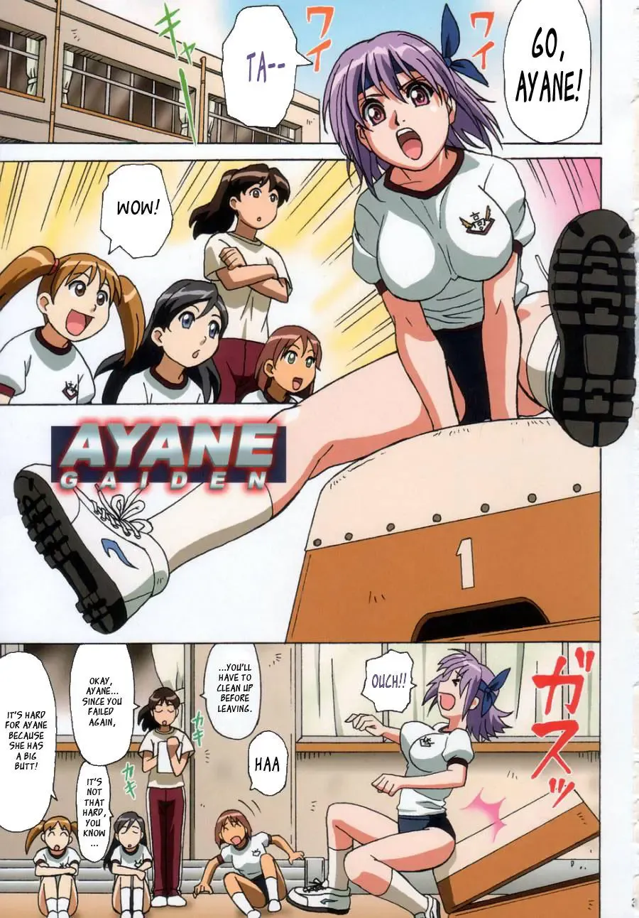 [Ohkura Kazuya] Ayane Gaiden Fhentai - Page 3