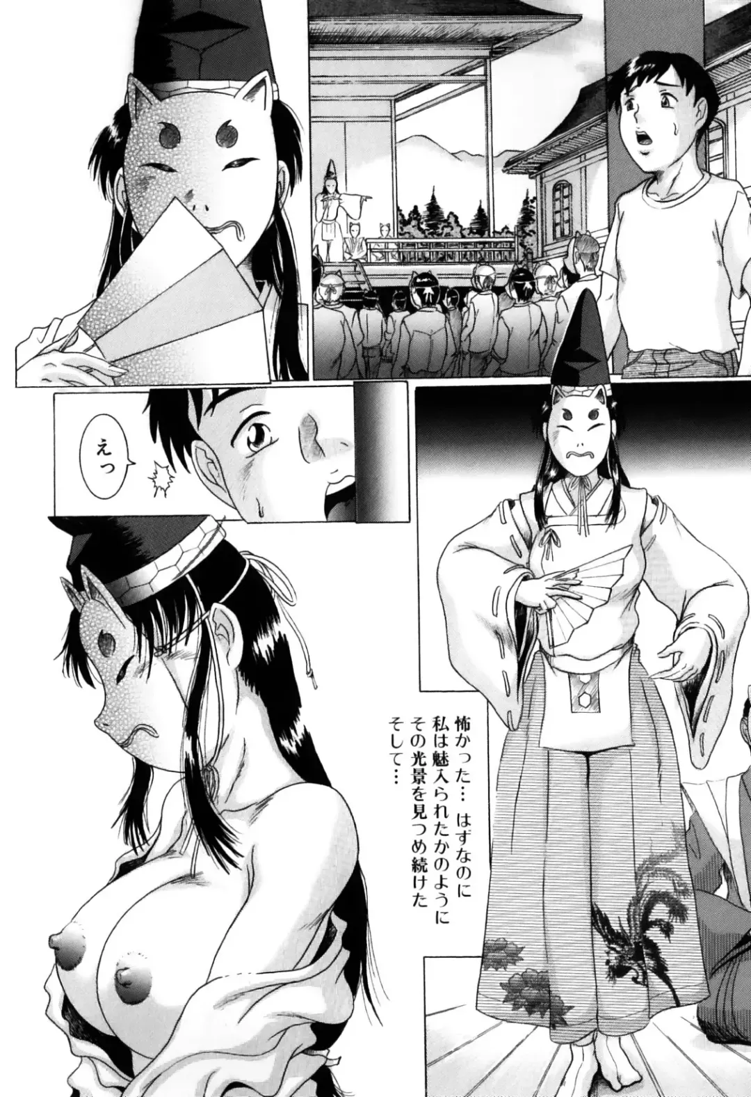 Kemono For Essential 7 Fhentai - Page 104