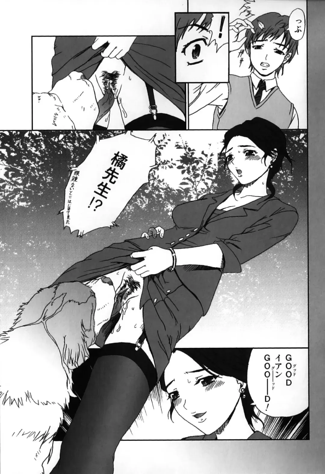 Kemono For Essential 7 Fhentai - Page 117