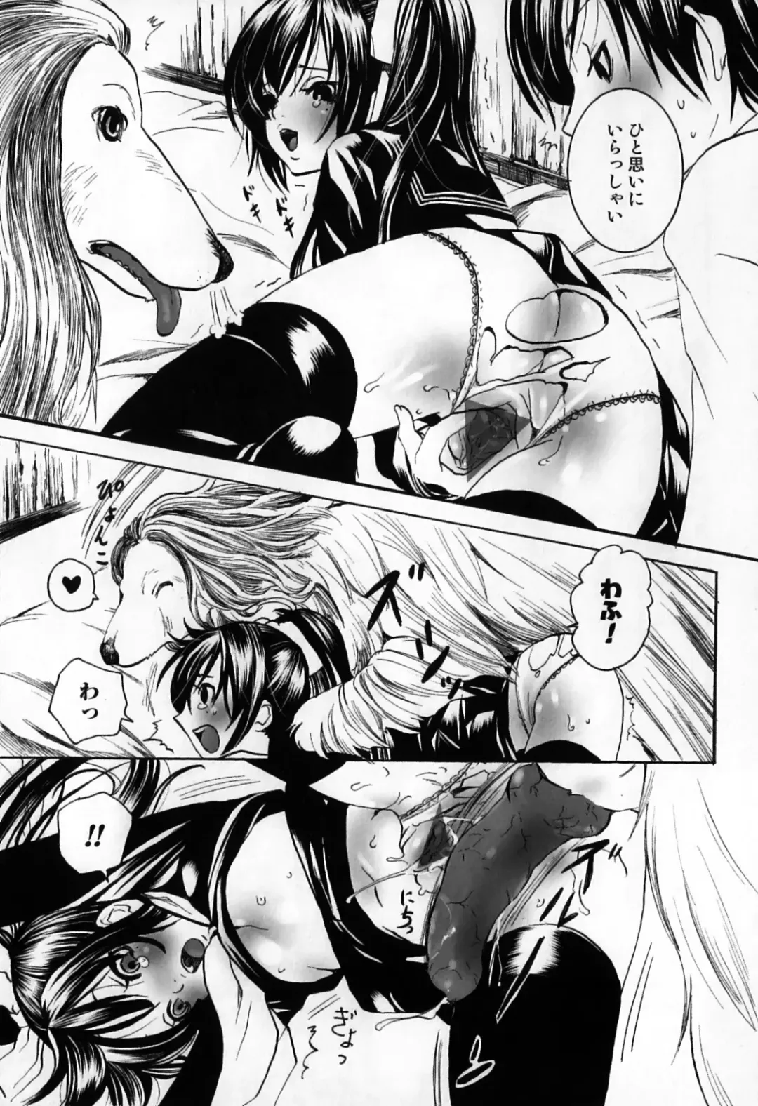 Kemono For Essential 7 Fhentai - Page 137