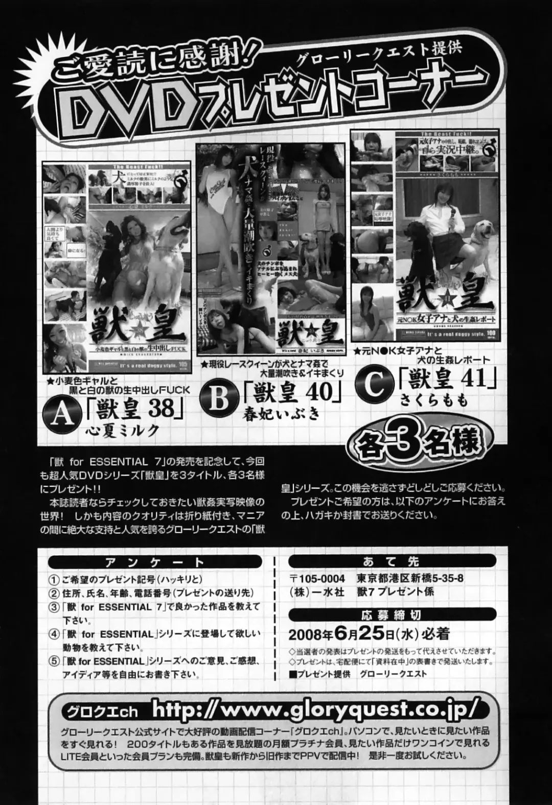 Kemono For Essential 7 Fhentai - Page 147