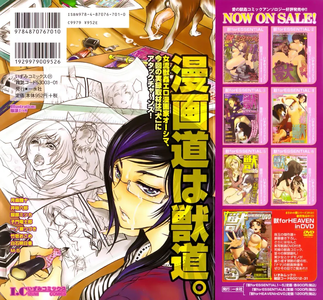 Kemono For Essential 7 Fhentai - Page 2