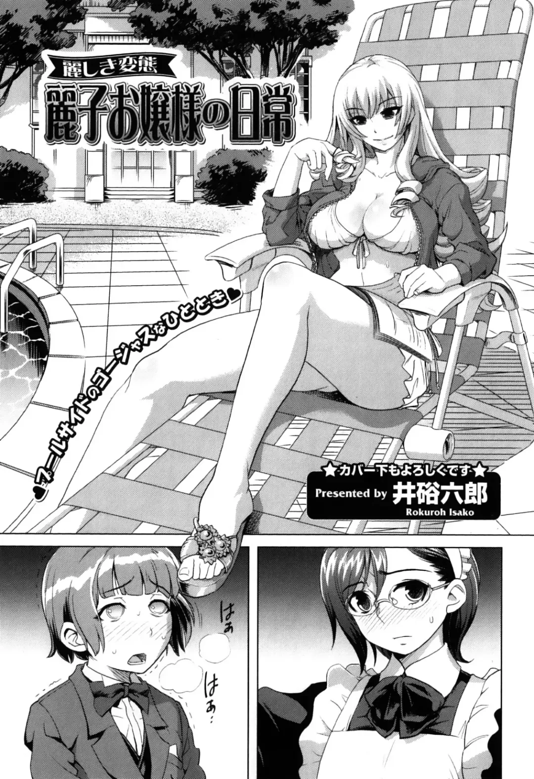 Kemono For Essential 7 Fhentai - Page 27