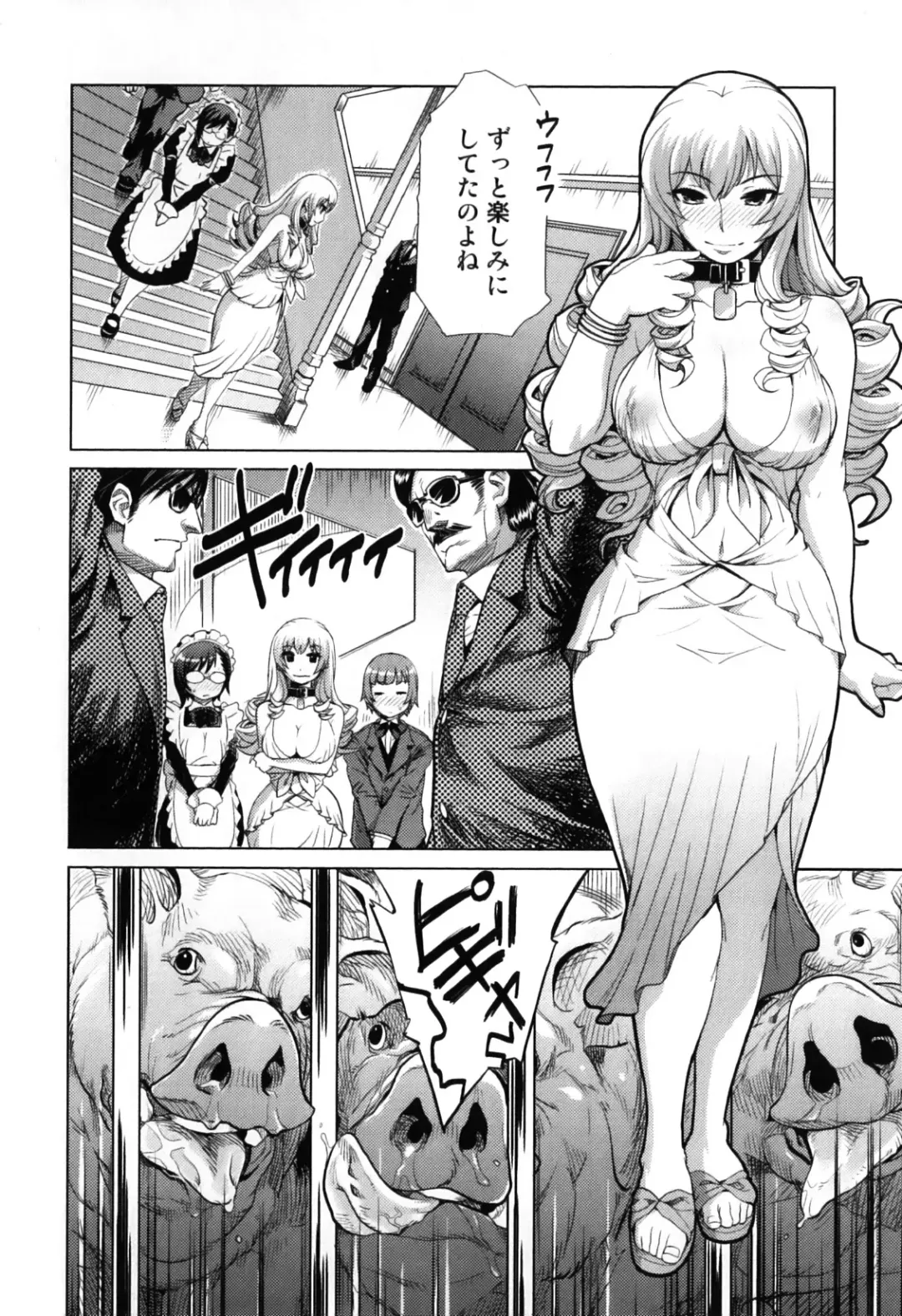 Kemono For Essential 7 Fhentai - Page 32