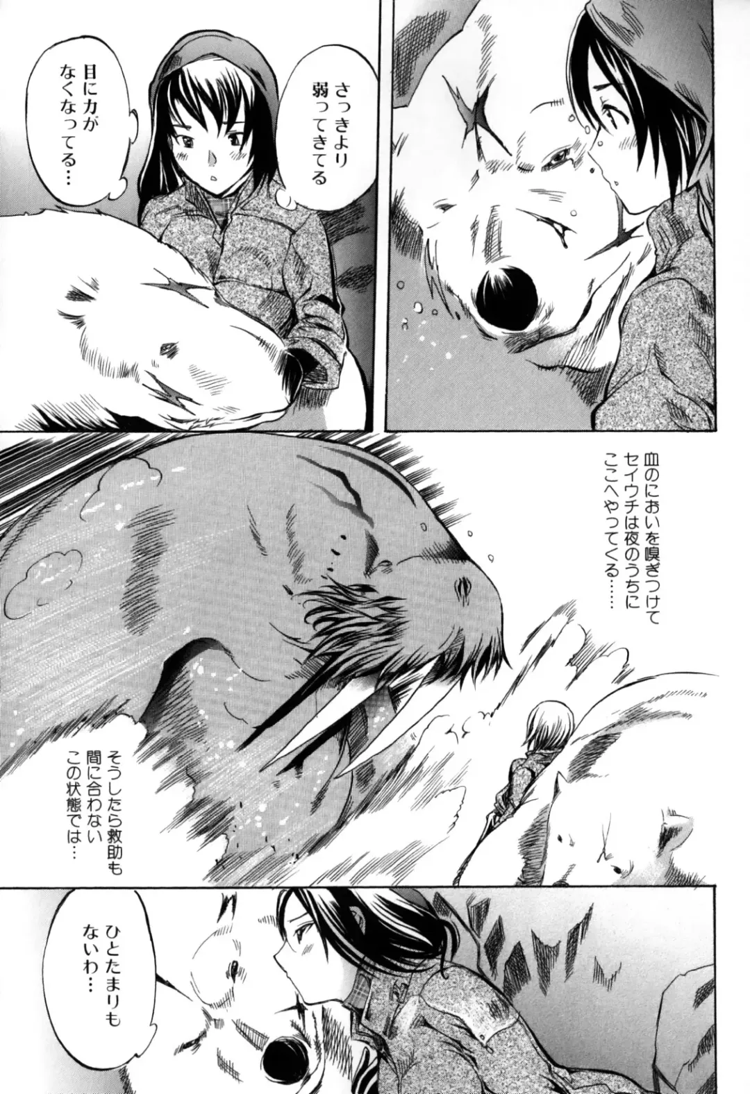 Kemono For Essential 7 Fhentai - Page 51