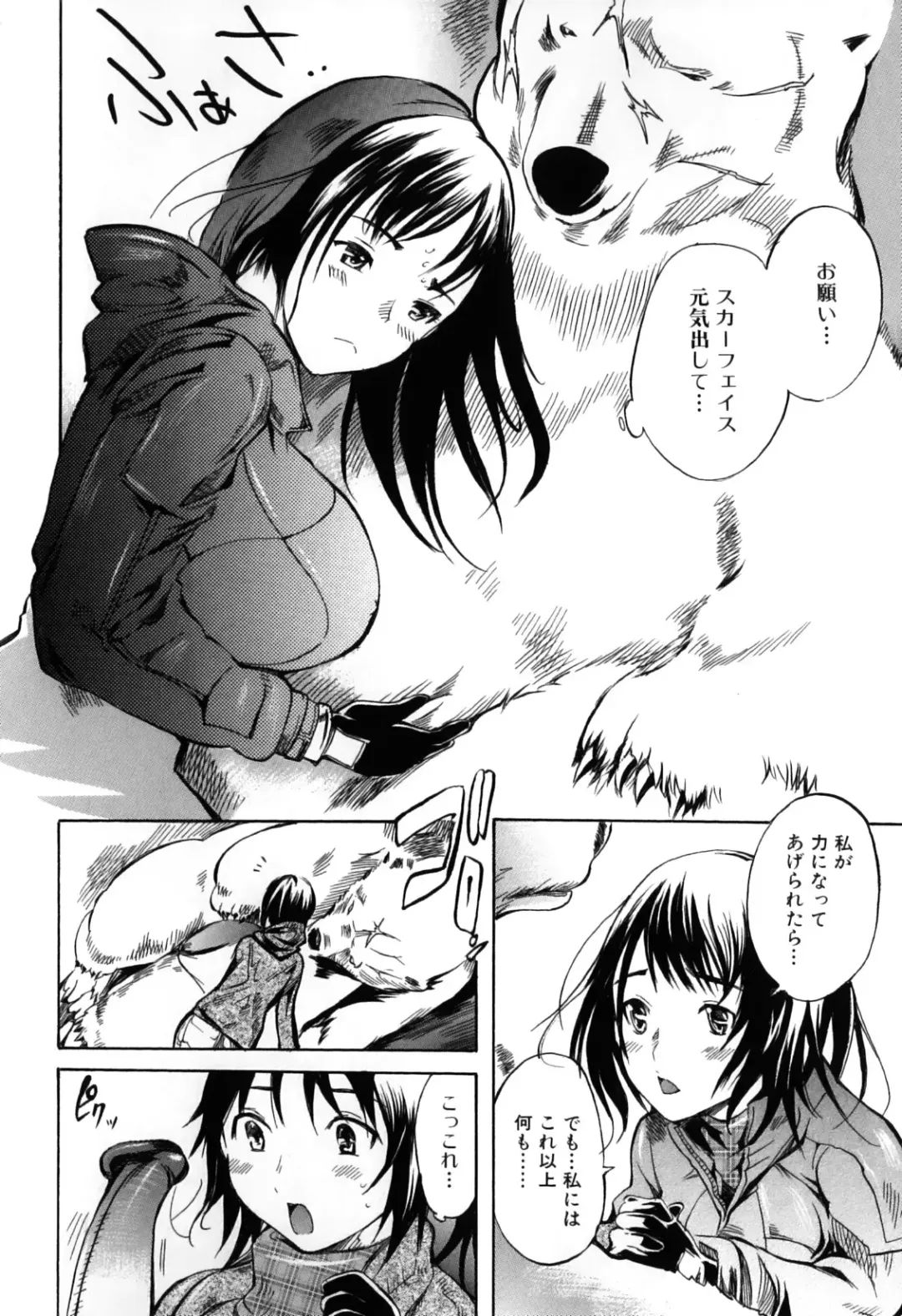 Kemono For Essential 7 Fhentai - Page 52