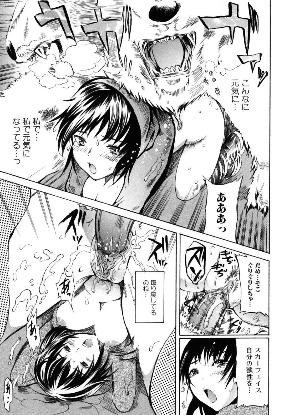 Kemono For Essential 7 Fhentai - Page 57