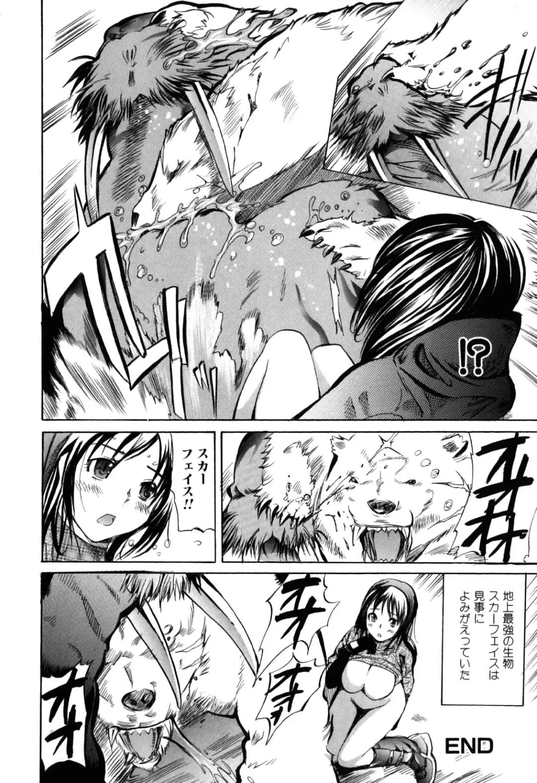 Kemono For Essential 7 Fhentai - Page 62