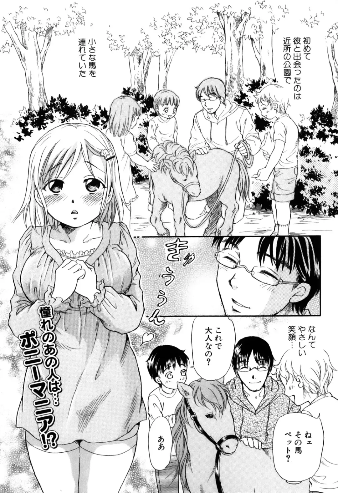 Kemono For Essential 7 Fhentai - Page 63