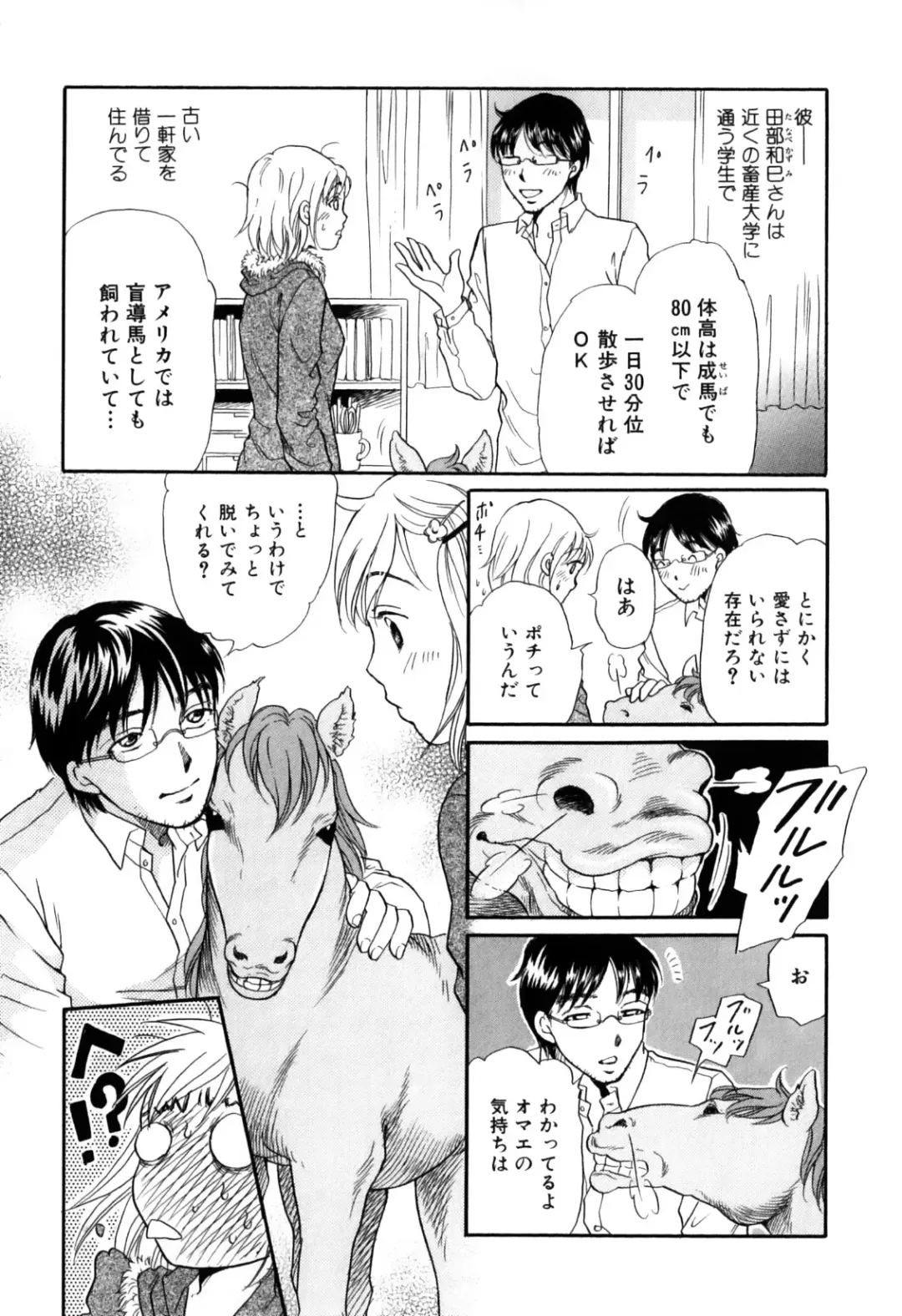 Kemono For Essential 7 Fhentai - Page 66