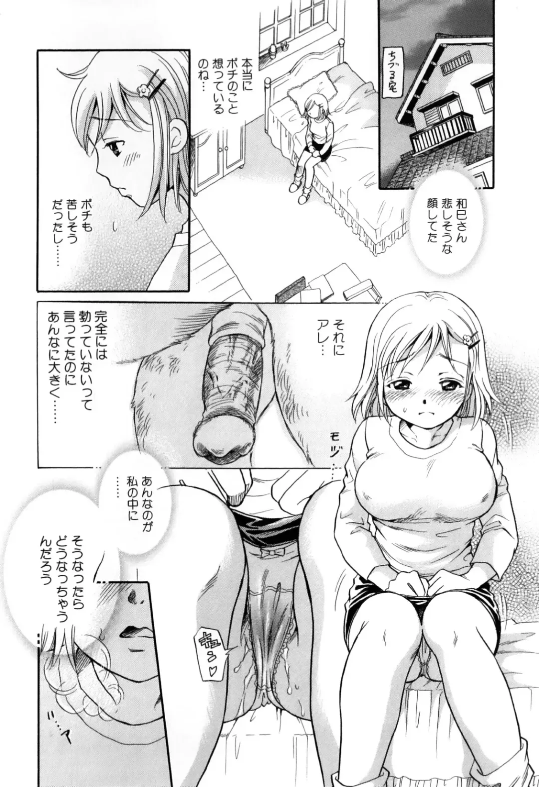 Kemono For Essential 7 Fhentai - Page 70