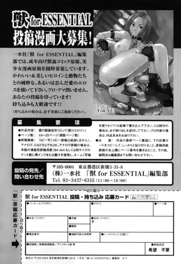 Kemono For Essential 7 Fhentai - Page 148