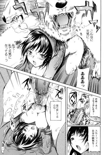 Kemono For Essential 7 Fhentai - Page 57
