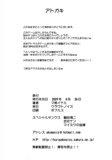 [Makuma Ikeru] Yuzu Koshou! Fhentai - Page 21