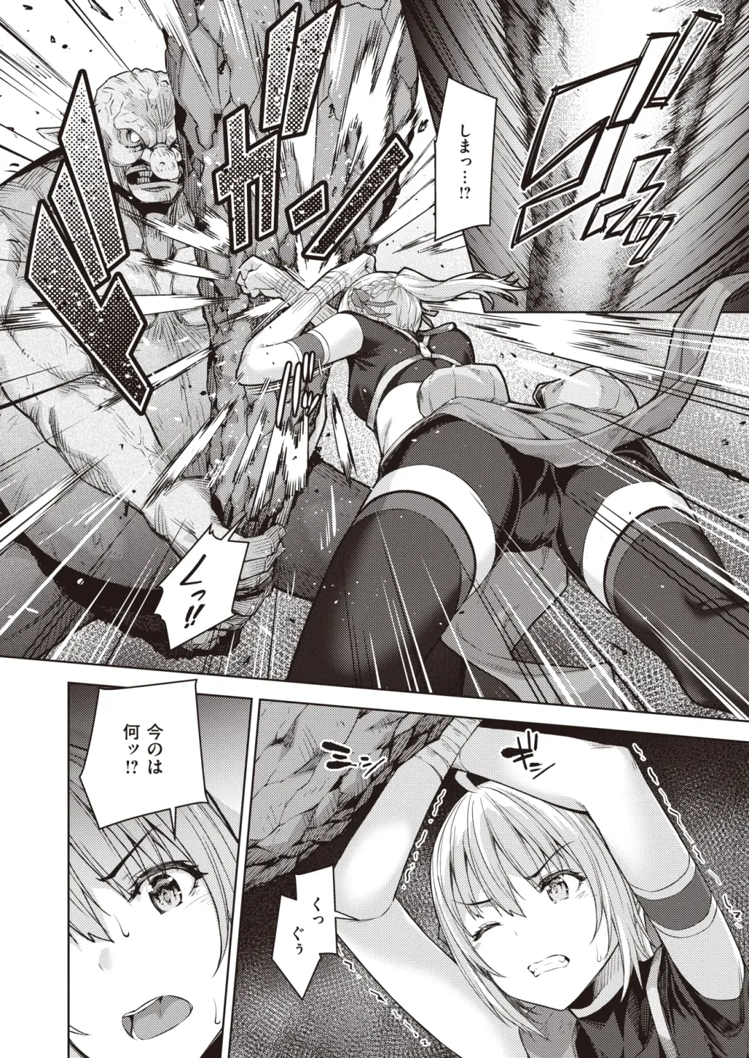 [Kameyoshi Ichiko - Kanimura Ebio - Tatsu Tairagi] Isekai Rakuten Vol.3 Fhentai - Page 11