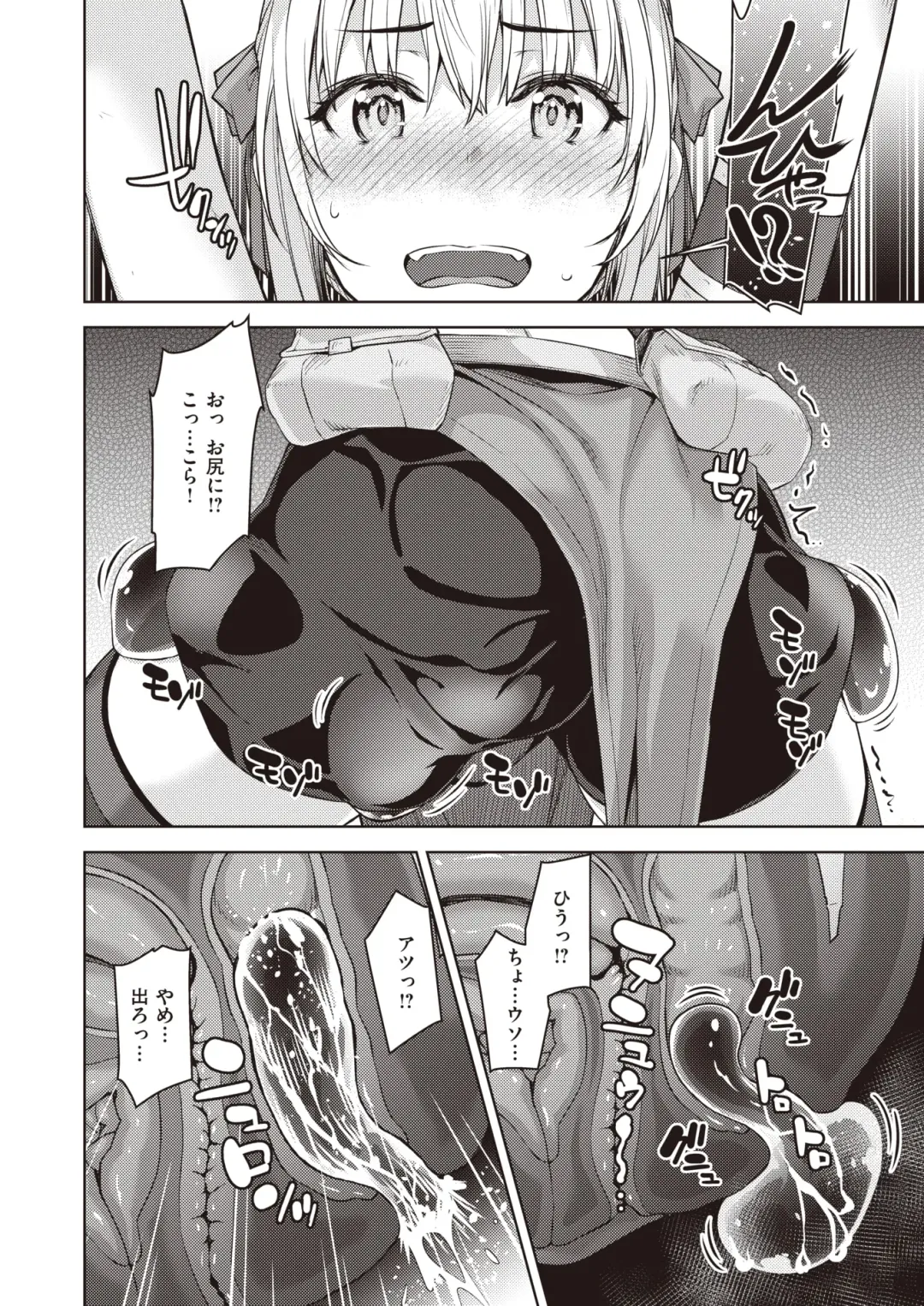 [Kameyoshi Ichiko - Kanimura Ebio - Tatsu Tairagi] Isekai Rakuten Vol.3 Fhentai - Page 13