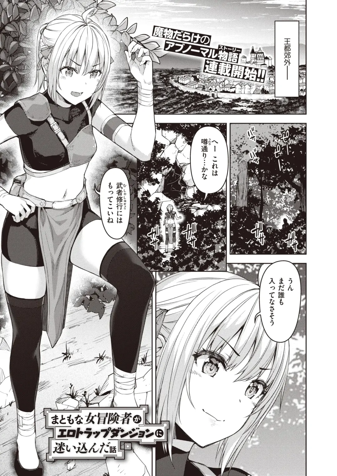 [Kameyoshi Ichiko - Kanimura Ebio - Tatsu Tairagi] Isekai Rakuten Vol.3 Fhentai - Page 2