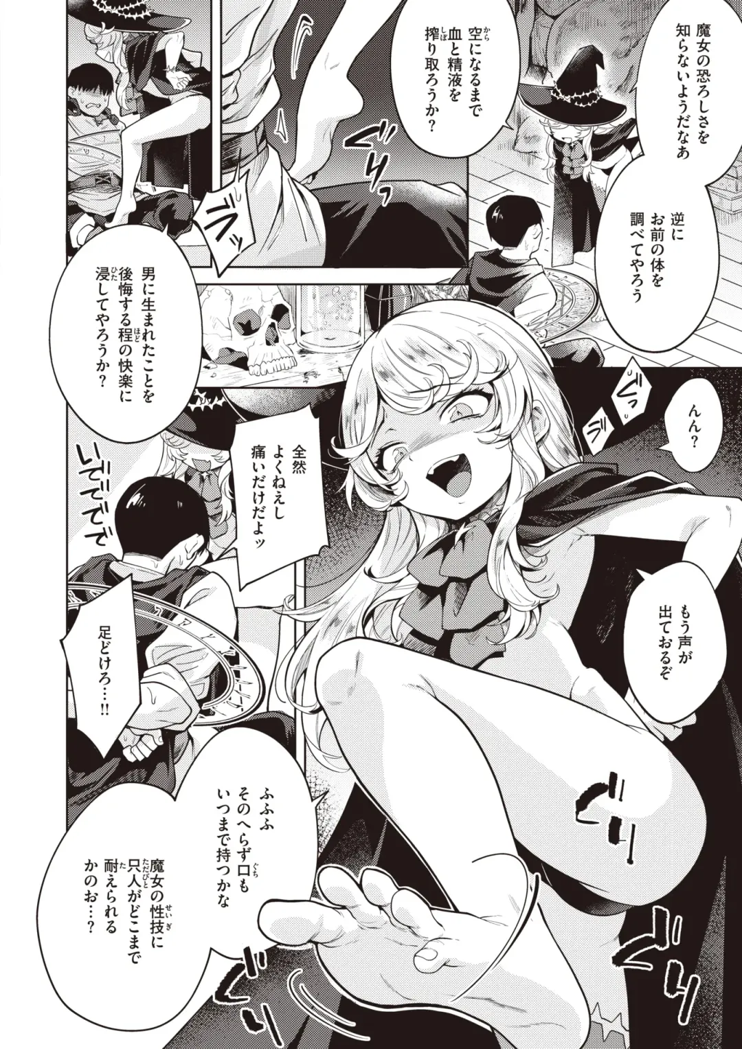 [Kameyoshi Ichiko - Kanimura Ebio - Tatsu Tairagi] Isekai Rakuten Vol.3 Fhentai - Page 25