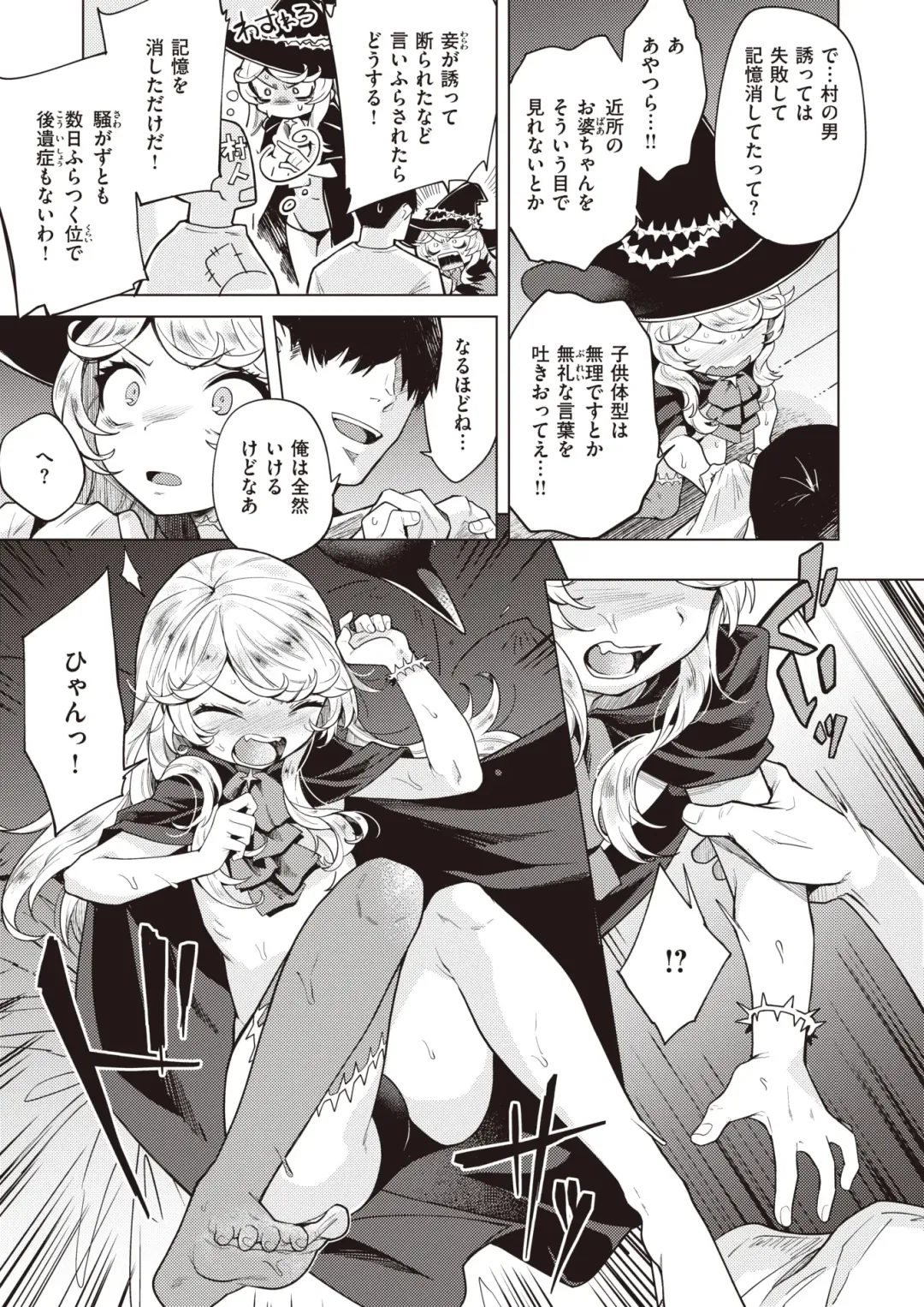 [Kameyoshi Ichiko - Kanimura Ebio - Tatsu Tairagi] Isekai Rakuten Vol.3 Fhentai - Page 30