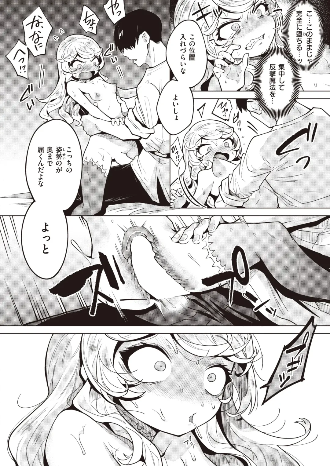 [Kameyoshi Ichiko - Kanimura Ebio - Tatsu Tairagi] Isekai Rakuten Vol.3 Fhentai - Page 39