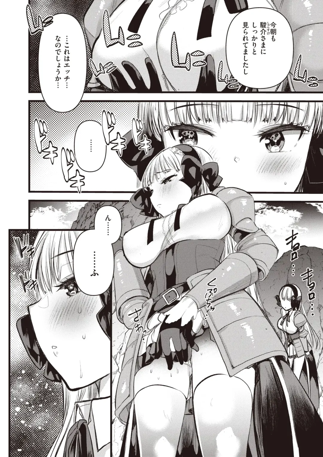 [Kameyoshi Ichiko - Kanimura Ebio - Tatsu Tairagi] Isekai Rakuten Vol.3 Fhentai - Page 51
