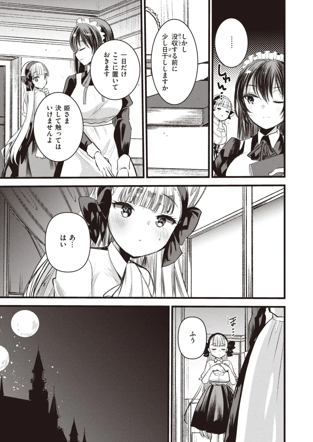 [Kameyoshi Ichiko - Kanimura Ebio - Tatsu Tairagi] Isekai Rakuten Vol.3 Fhentai - Page 54