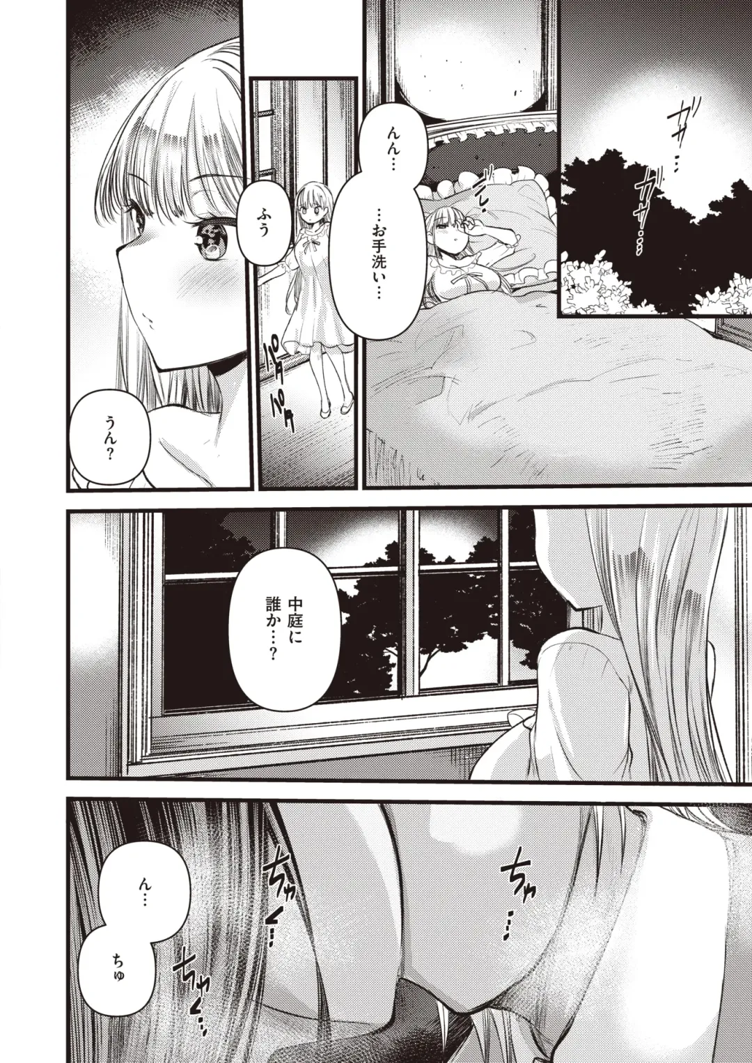 [Kameyoshi Ichiko - Kanimura Ebio - Tatsu Tairagi] Isekai Rakuten Vol.3 Fhentai - Page 55