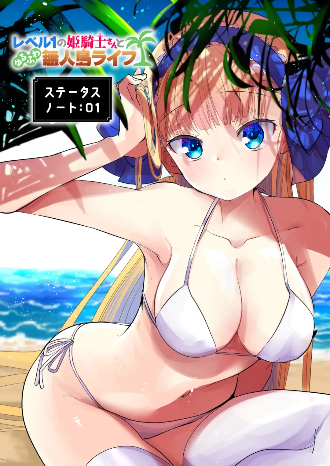 [Kameyoshi Ichiko - Kanimura Ebio - Tatsu Tairagi] Isekai Rakuten Vol.3 Fhentai - Page 66