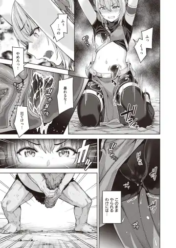 [Kameyoshi Ichiko - Kanimura Ebio - Tatsu Tairagi] Isekai Rakuten Vol.3 Fhentai.net - Page 14