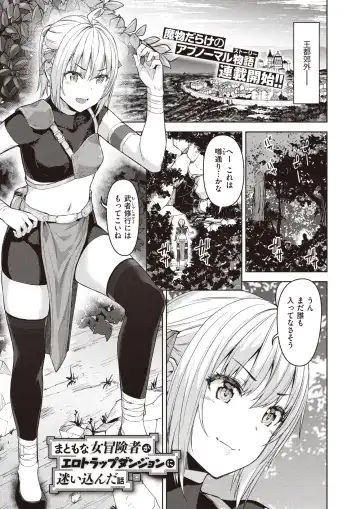 [Kameyoshi Ichiko - Kanimura Ebio - Tatsu Tairagi] Isekai Rakuten Vol.3 Fhentai.net - Page 2