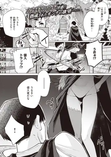 [Kameyoshi Ichiko - Kanimura Ebio - Tatsu Tairagi] Isekai Rakuten Vol.3 Fhentai.net - Page 22