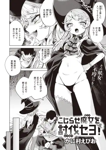 [Kameyoshi Ichiko - Kanimura Ebio - Tatsu Tairagi] Isekai Rakuten Vol.3 Fhentai.net - Page 23