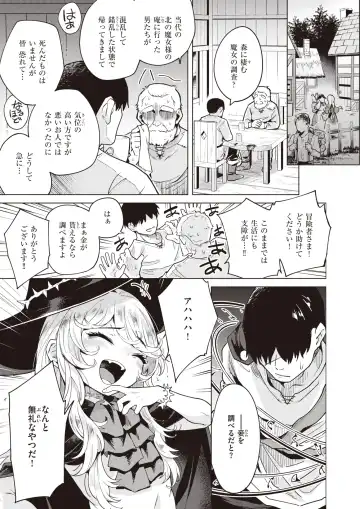 [Kameyoshi Ichiko - Kanimura Ebio - Tatsu Tairagi] Isekai Rakuten Vol.3 Fhentai.net - Page 24