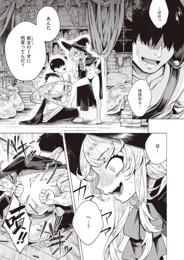 [Kameyoshi Ichiko - Kanimura Ebio - Tatsu Tairagi] Isekai Rakuten Vol.3 Fhentai.net - Page 26