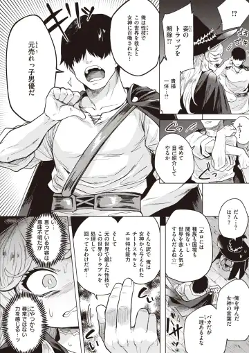 [Kameyoshi Ichiko - Kanimura Ebio - Tatsu Tairagi] Isekai Rakuten Vol.3 Fhentai.net - Page 27