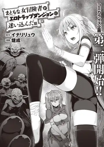 [Kameyoshi Ichiko - Kanimura Ebio - Tatsu Tairagi] Isekai Rakuten Vol.3 Fhentai.net - Page 3