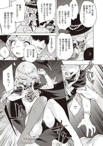 [Kameyoshi Ichiko - Kanimura Ebio - Tatsu Tairagi] Isekai Rakuten Vol.3 Fhentai.net - Page 30