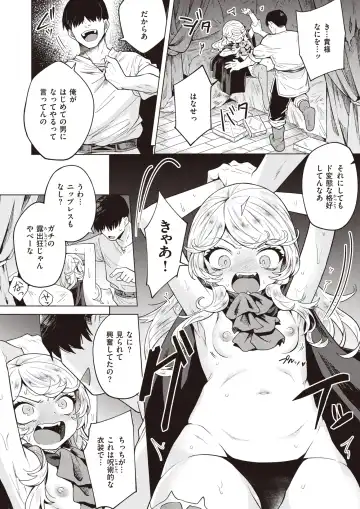 [Kameyoshi Ichiko - Kanimura Ebio - Tatsu Tairagi] Isekai Rakuten Vol.3 Fhentai.net - Page 31