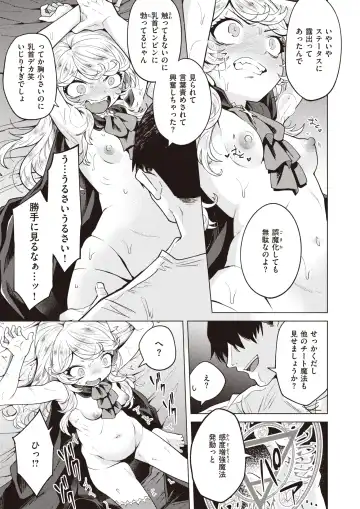 [Kameyoshi Ichiko - Kanimura Ebio - Tatsu Tairagi] Isekai Rakuten Vol.3 Fhentai.net - Page 32