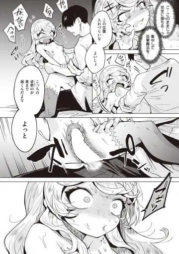 [Kameyoshi Ichiko - Kanimura Ebio - Tatsu Tairagi] Isekai Rakuten Vol.3 Fhentai.net - Page 39