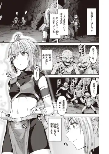 [Kameyoshi Ichiko - Kanimura Ebio - Tatsu Tairagi] Isekai Rakuten Vol.3 Fhentai.net - Page 4